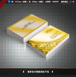 金色名片