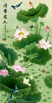 荷花