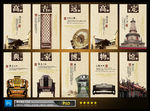 中国风展板
