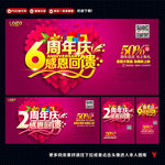 周年庆