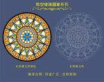 教堂玻璃