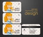 美发VIP卡