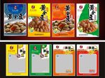 食品包装袋 黄金豆