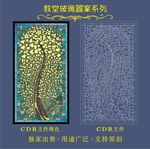 教堂玻璃