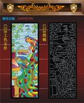 孔雀教堂玻璃