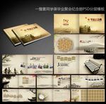 最新同学录毕业纪念册