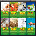 食堂文化