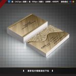 金色名片