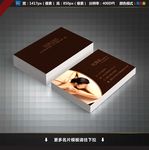 养生名片