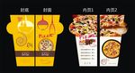 比萨折页设计