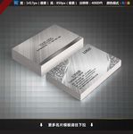 银色名片