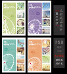 摩天轮 本子 封面