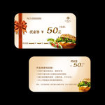 50元代金卡