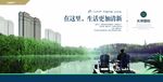 水岸地产广告