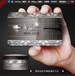 VIP卡