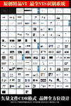 工业全套VI  集团VI