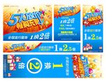 五一