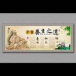 中医养生之道展板