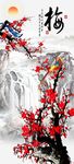 梅花