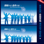 团队合作