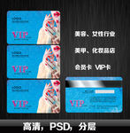 美甲会员卡 vip卡
