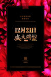 开盘报广