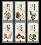 酒文化