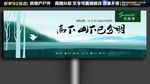 房地产户外