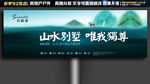 房地产户外