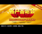 客户答谢会