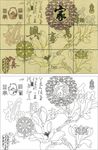 家和万事兴