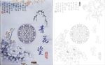 青花瓷