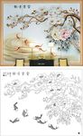 富贵有余