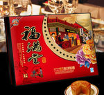 月饼盒（平面图）