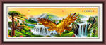 大展宏图