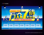 促销海报