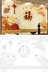 福
