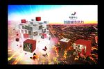 商业广告