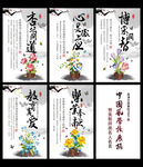中国风学校教育名言
