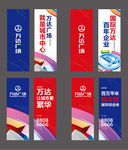 万达道旗