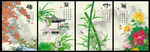 梅兰竹菊