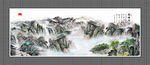 山水