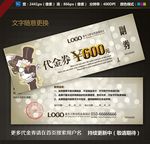 婚庆代金券