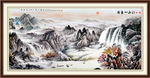 山水国画