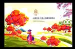手绘地产图片