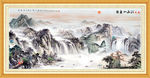国画山水画