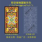 教堂玻璃