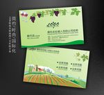 葡萄酒名片