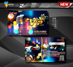 KTV 会员卡