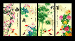 梅兰竹菊